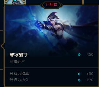 LOL如何快速獲得英雄以及藍色精粹?。?！