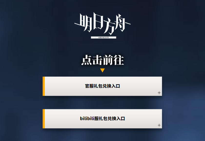 明日方舟:斷罪者獲取方式詳解 5步幫你輕松拿到新四星近衛