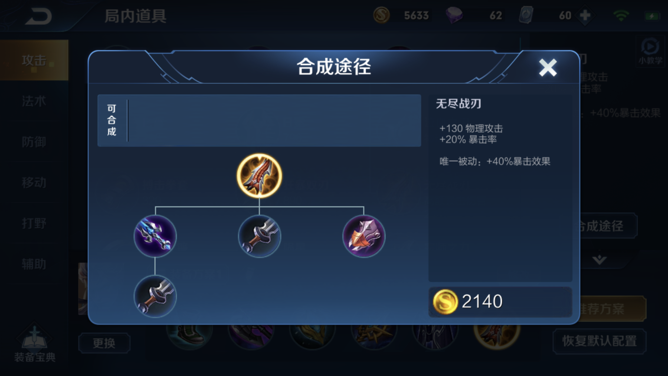 王者榮耀：打野鎧新出裝和銘文思路，舍棄無盡戰刃，傷害還夠嗎？