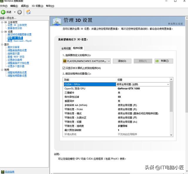 吃雞為什么幀數低？怎么樣調試吃雞畫面設置？提高吃雞FPS請收藏