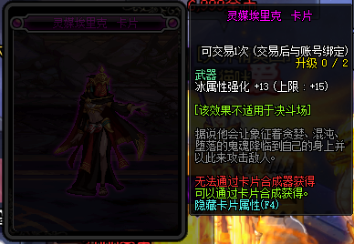 DNF體驗服新增武器寶珠，詳細計算提升數值，這也太強了