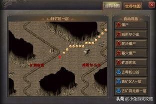 熱血傳奇：復古傳奇手游，尸王殿走法攻略！