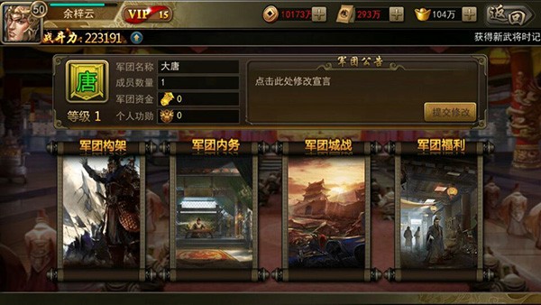 攻城三國紅包版下載