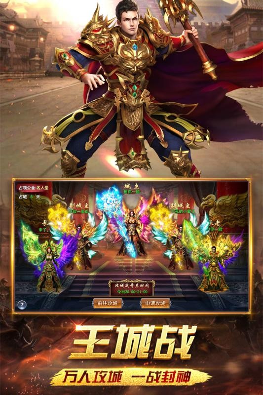 怒斬屠龍九游版