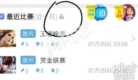 王者榮耀助手怎么隱藏戰績 關閉戰績方法圖文介紹