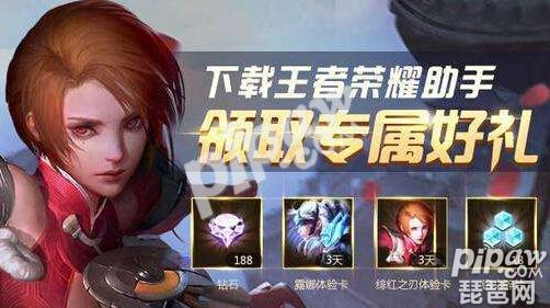 王者榮耀助手怎么隱藏戰績 關閉戰績方法圖文介紹