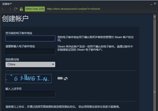 steam注冊賬號教程 G胖陰謀的第一步
