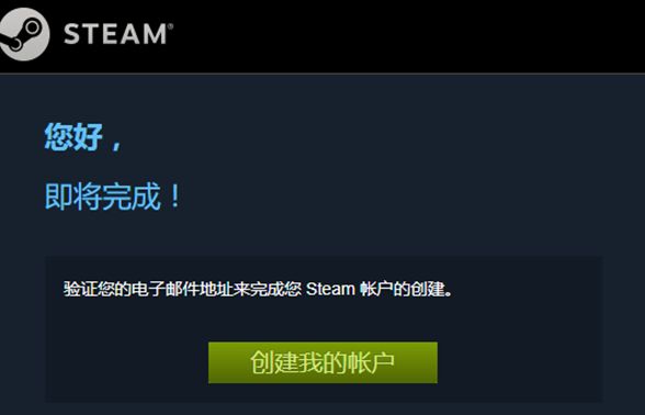 steam注冊賬號教程 G胖陰謀的第一步