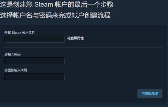 steam注冊賬號教程 G胖陰謀的第一步