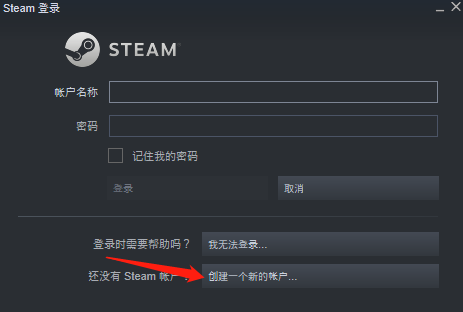 steam注冊賬號教程 G胖陰謀的第一步