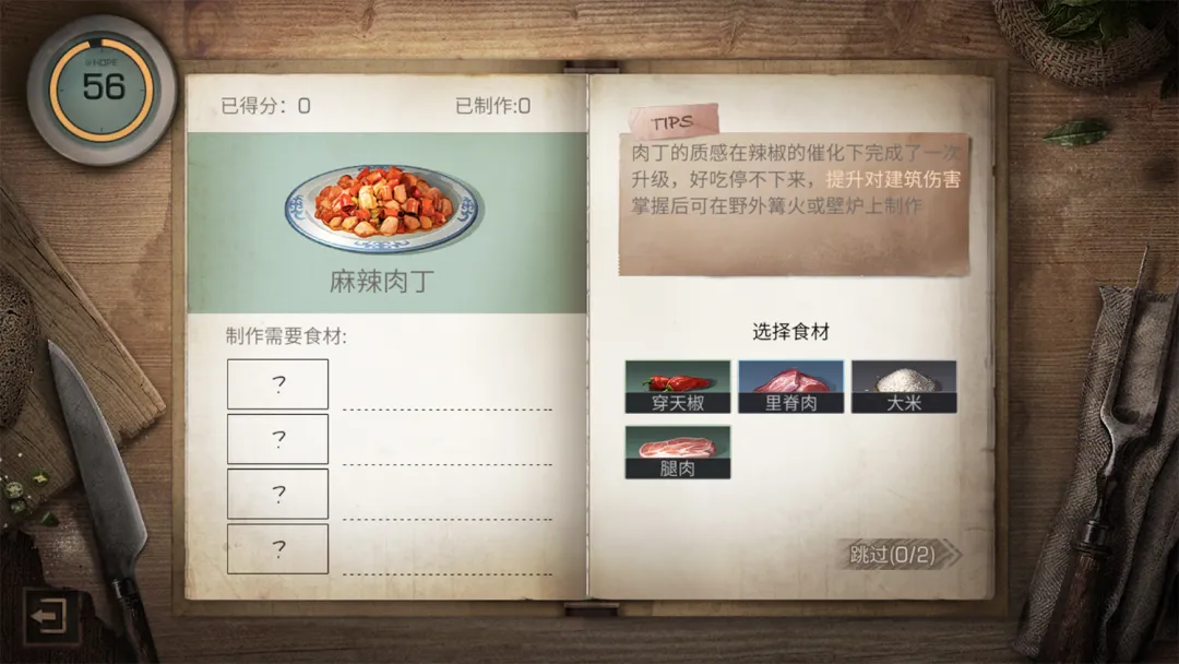 明日之后：料理大賽開賽，全食譜助你拿下“妙手當家”