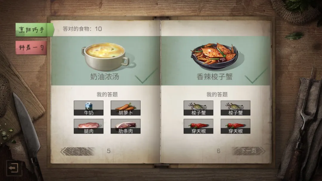 明日之后：料理大賽開賽，全食譜助你拿下“妙手當家”