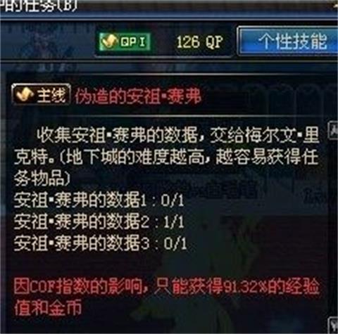 盤點DNF那些年純靠人品過的主線任務