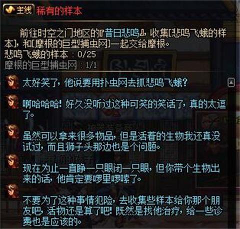盤點DNF那些年純靠人品過的主線任務