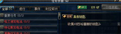 盤點DNF那些年純靠人品過的主線任務