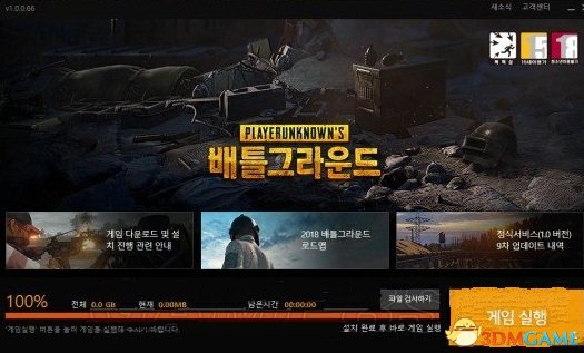絕地求生申請Kakao服賬號圖文教程