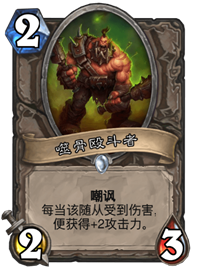爐石傳說3套標準上分卡組來了