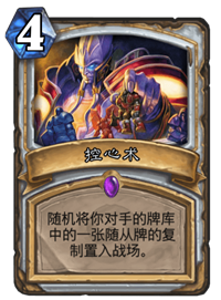 爐石傳說3套標準上分卡組來了
