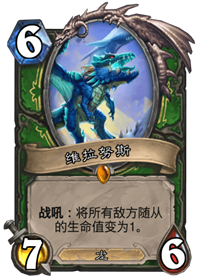 爐石傳說3套標準上分卡組來了