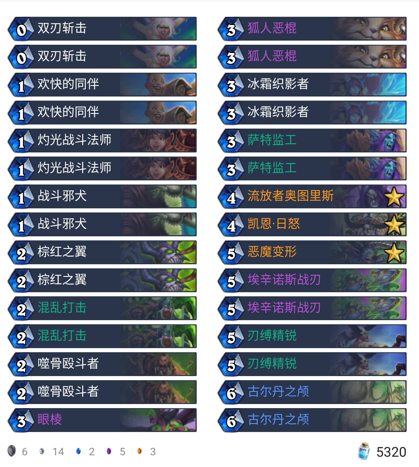 爐石傳說3套標準上分卡組來了