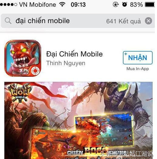 《魔獸世界》國服7.0已上線,《魔獸世界》手游何時出？