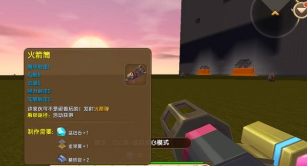 迷你世界中最厲害的四種武器，萌新最愛重機槍，它能讓你挑戰黑龍