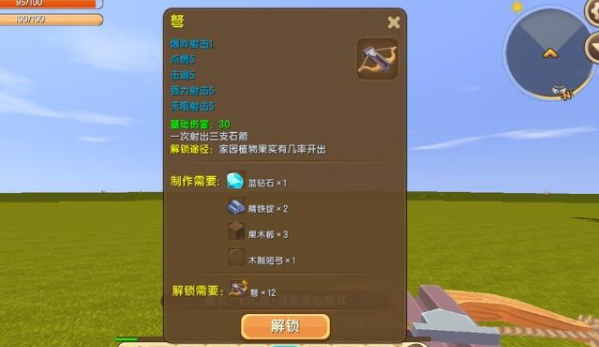迷你世界中最厲害的四種武器，萌新最愛重機槍，它能讓你挑戰黑龍