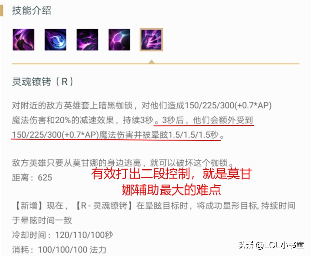 英雄聯盟：輔助位莫甘娜怎么玩？明確這一點即可提升勝率