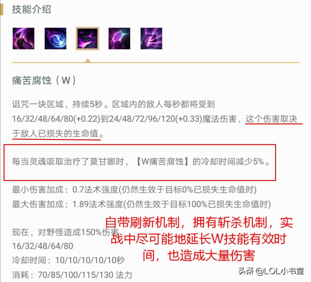 英雄聯盟：輔助位莫甘娜怎么玩？明確這一點即可提升勝率