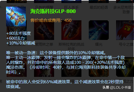 英雄聯盟：輔助位莫甘娜怎么玩？明確這一點即可提升勝率