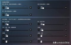 手機吃雞最佳靈敏度是多