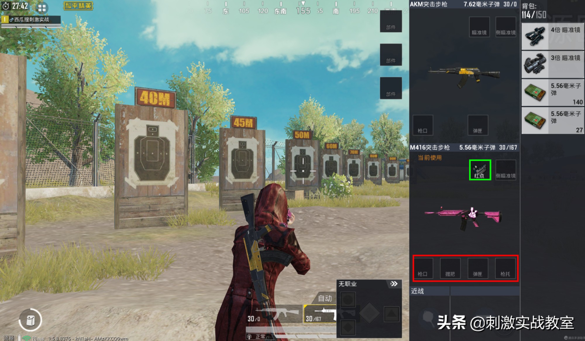 “吃雞”想要無敵戰神的靈敏度？這4個小細節，你需要多注意