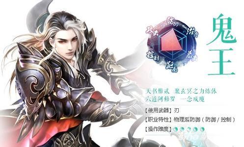 誅仙手游鬼王定位攻略 真氣防御能否兼得