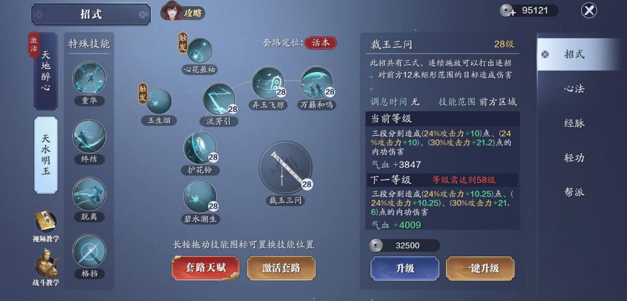 天涯明月刀手游移花PVP玩法解析，搶到先手是關鍵