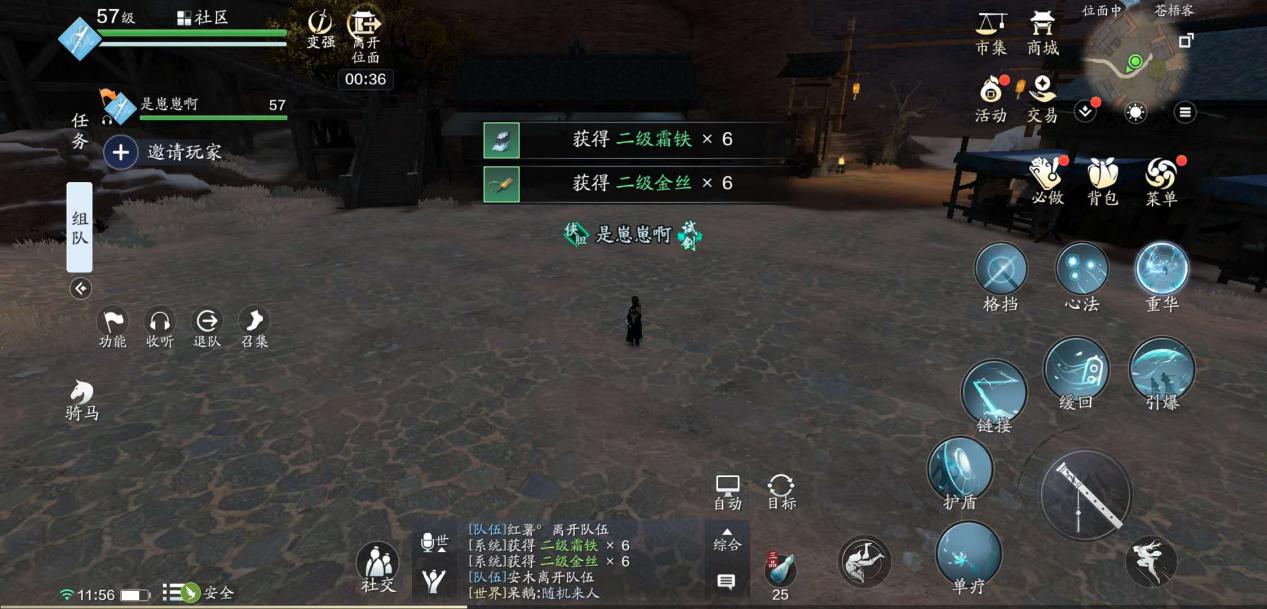 天涯明月刀手游移花PVP玩法解析，搶到先手是關鍵