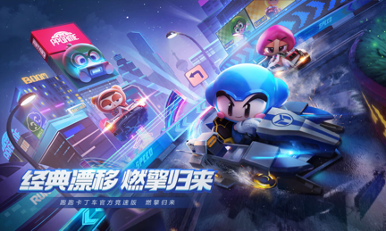 簡單易學的漂移技巧還沒get？跑跑卡丁車手游怎么繼續玩