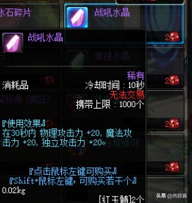 DNF這么過分的福利一定要讓更多的人知道！紅玉髓的使用姿勢！
