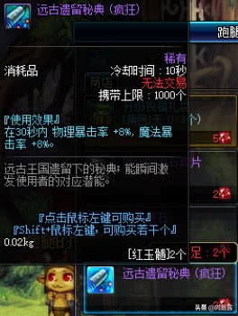 DNF這么過分的福利一定要讓更多的人知道！紅玉髓的使用姿勢！