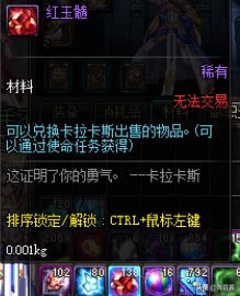 DNF這么過分的福利一定要讓更多的人知道！紅玉髓的使用姿勢！