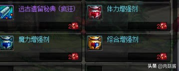 DNF這么過分的福利一定要讓更多的人知道！紅玉髓的使用姿勢！
