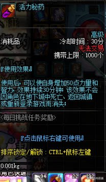 DNF這么過分的福利一定要讓更多的人知道！紅玉髓的使用姿勢！