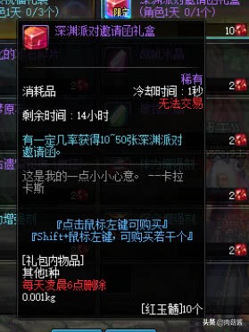 DNF這么過分的福利一定要讓更多的人知道！紅玉髓的使用姿勢！