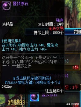 DNF這么過分的福利一定要讓更多的人知道！紅玉髓的使用姿勢！