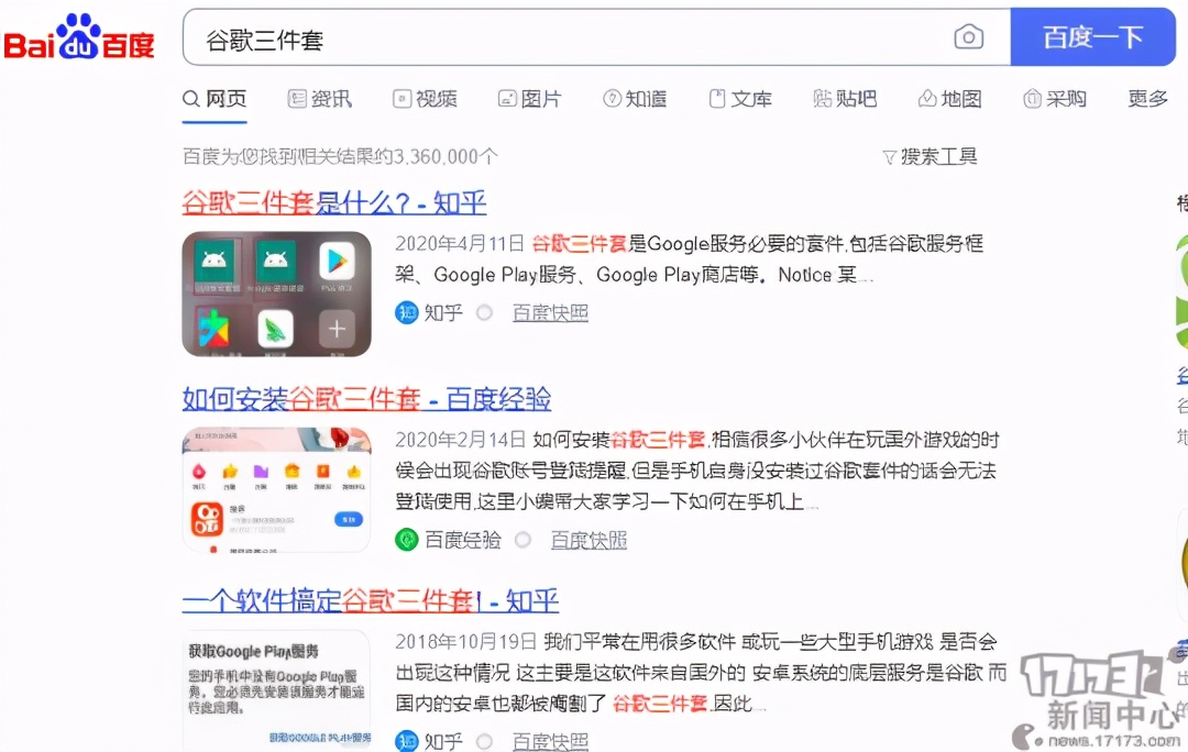 《英雄聯盟手游》臺服公測，安卓臺服賬號注冊、下載、安裝教程