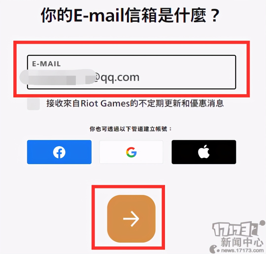 《英雄聯盟手游》臺服公測，安卓臺服賬號注冊、下載、安裝教程