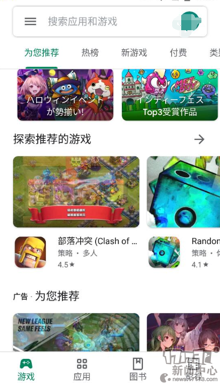 《英雄聯盟手游》臺服公測，安卓臺服賬號注冊、下載、安裝教程