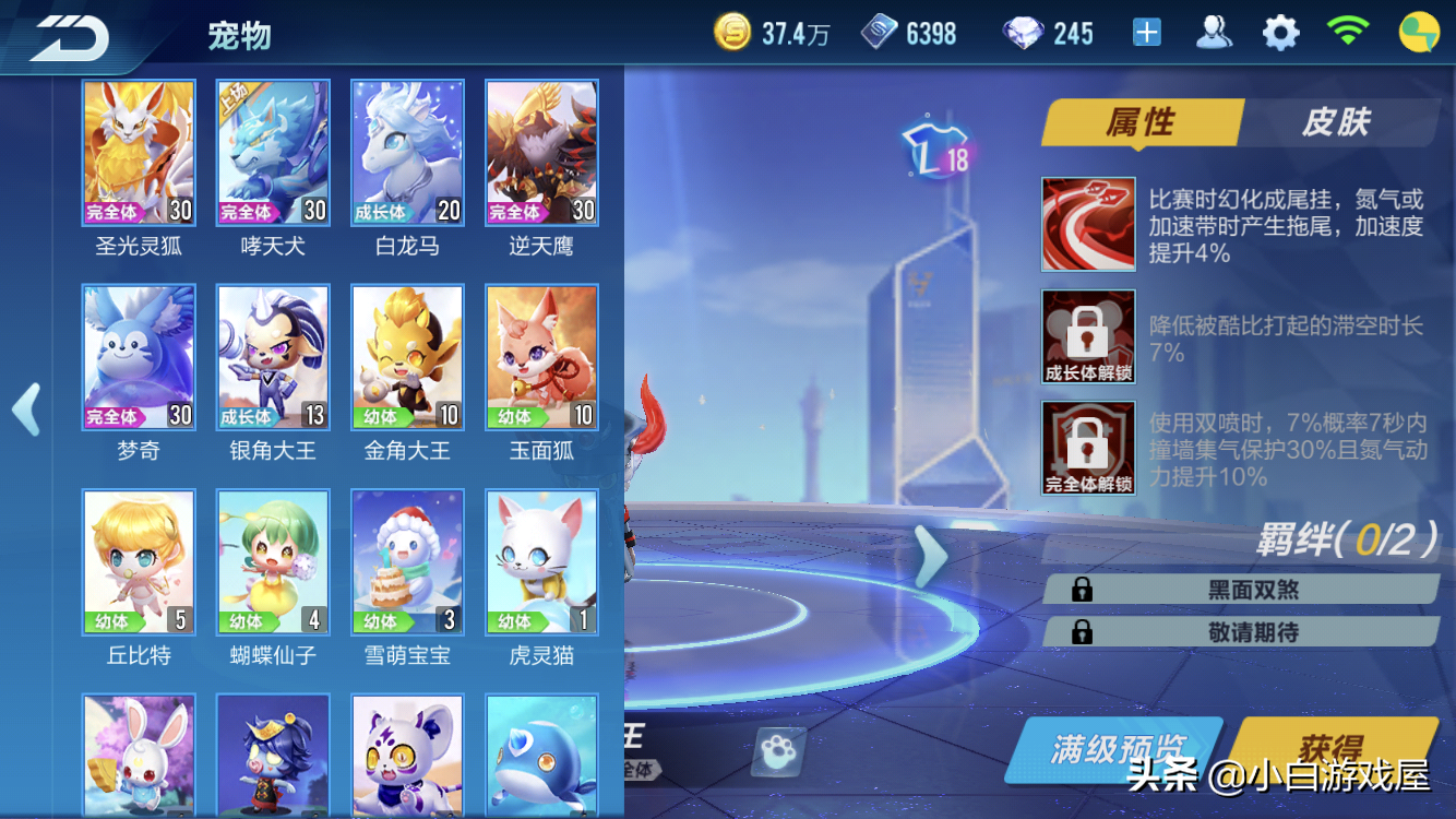 QQ飛車手游：競速寵物排名，逆天鷹被暗改依舊強勢，狐貍悄悄上位
