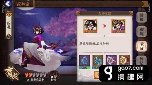 搞趣網:陰陽師閻魔陣容搭配推薦及最佳御魂選擇 閻魔陣容如何搭配