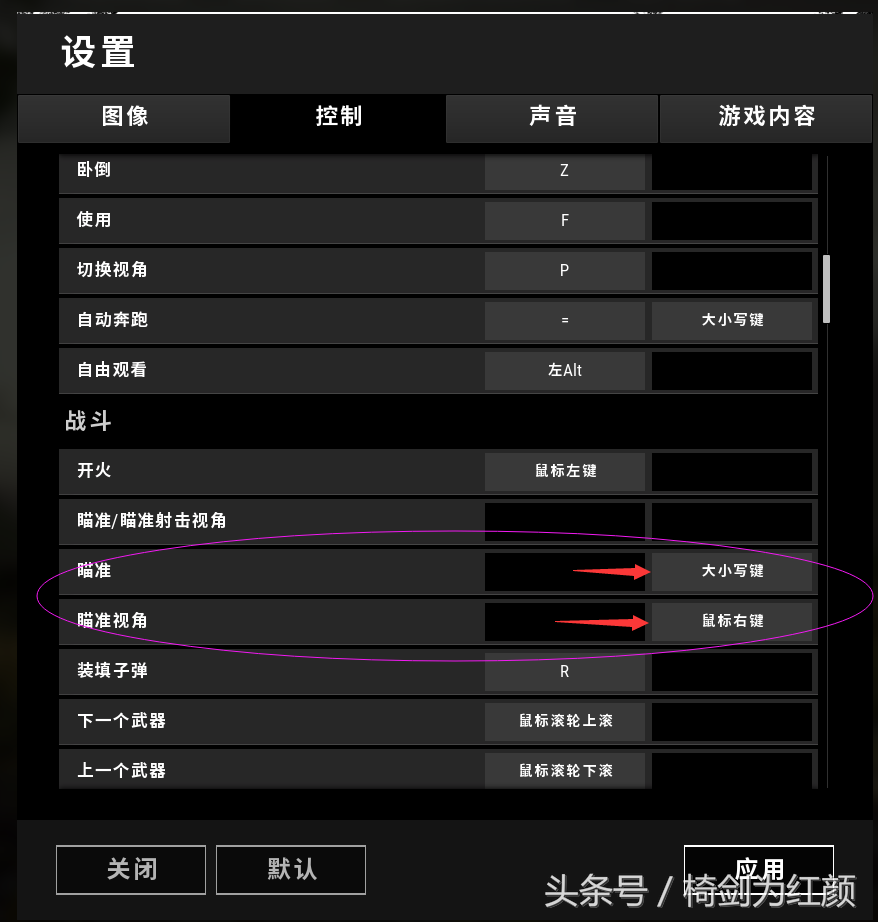 絕地求生攻略—韋神等職業選手提高15%開鏡速度是如何設置的？