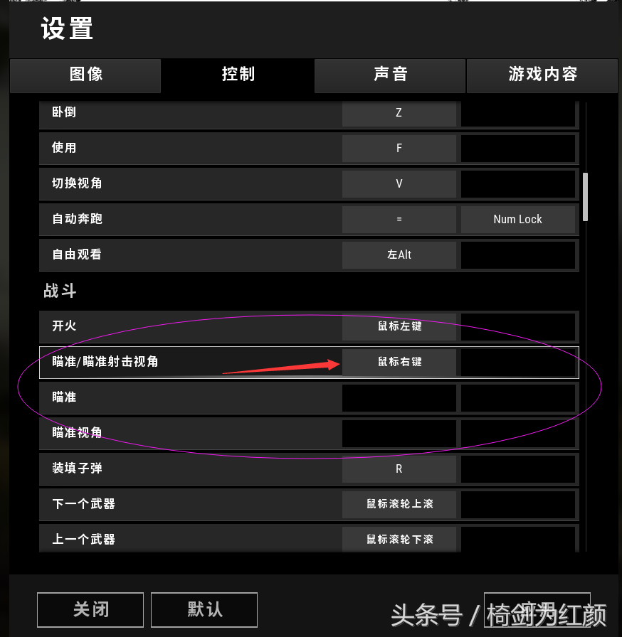 絕地求生攻略—韋神等職業選手提高15%開鏡速度是如何設置的？